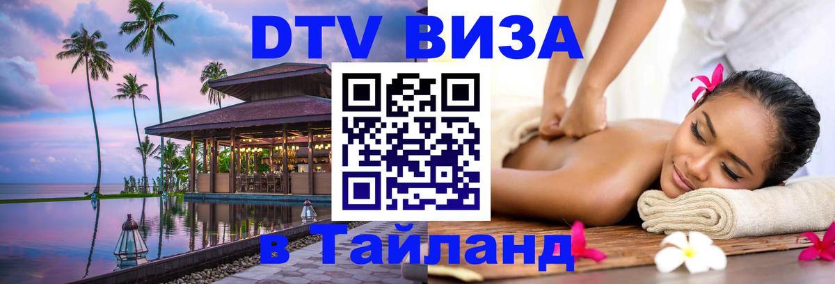 Сколько стоит DTV виза — актуальные цены, оформление даже без документов - Пхеньян 